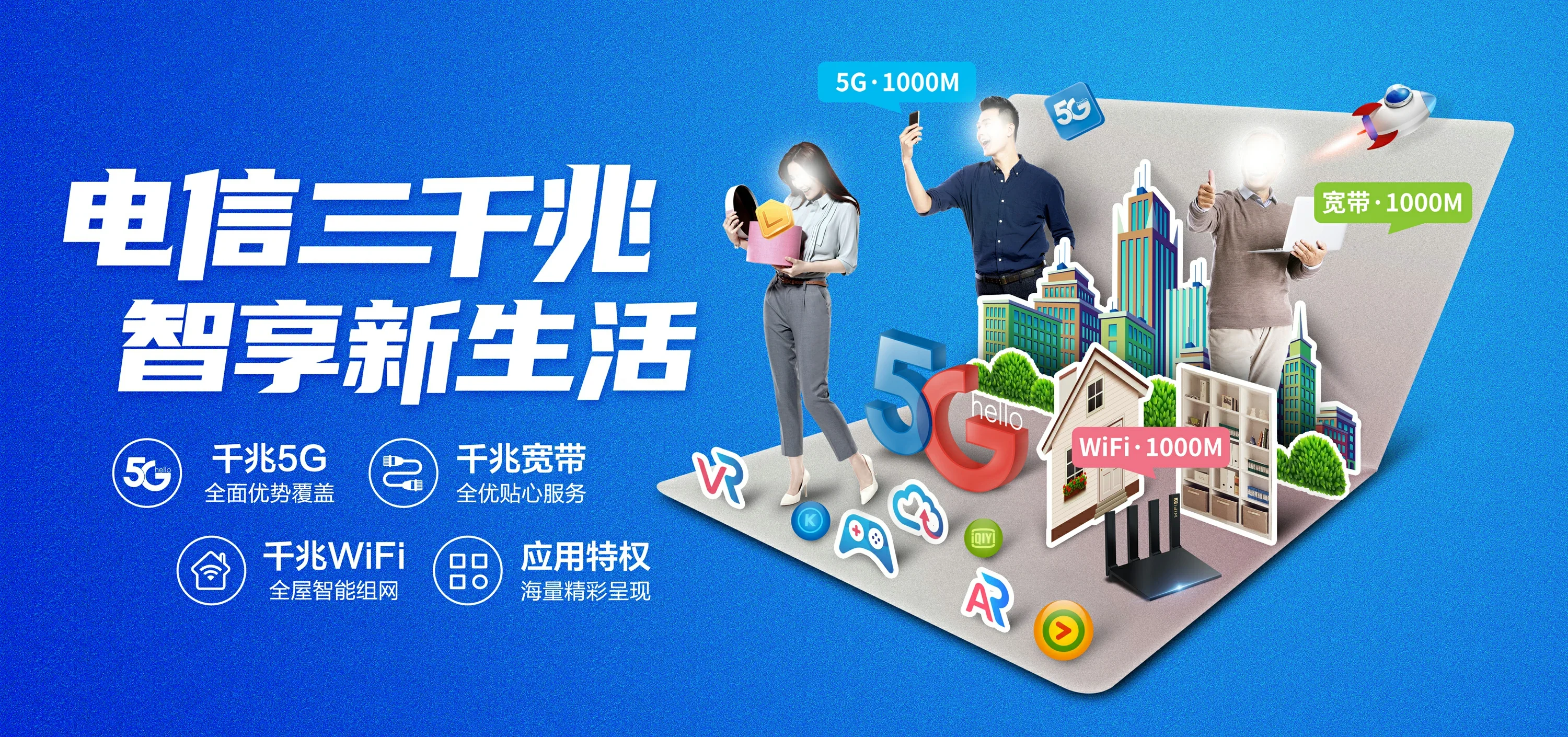 中国电信 江边电信宽带 宽带套餐